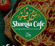 Sharqia Cafe  - Logo