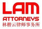 Lam Attorneys Inc logo